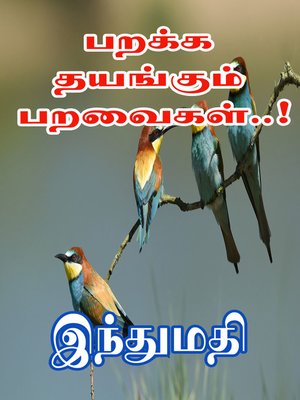 cover image of Parakka Thayangum Paravaigal